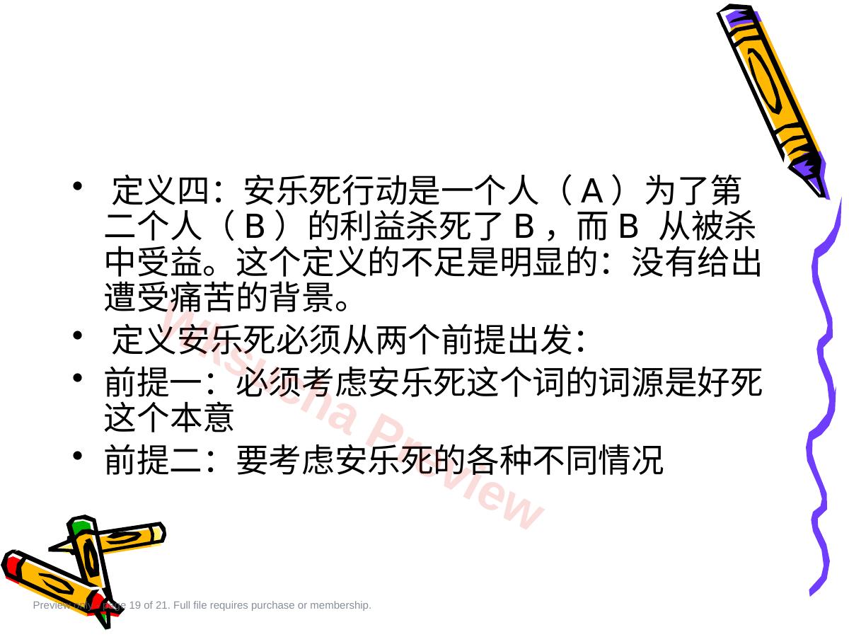 预览第 19 页