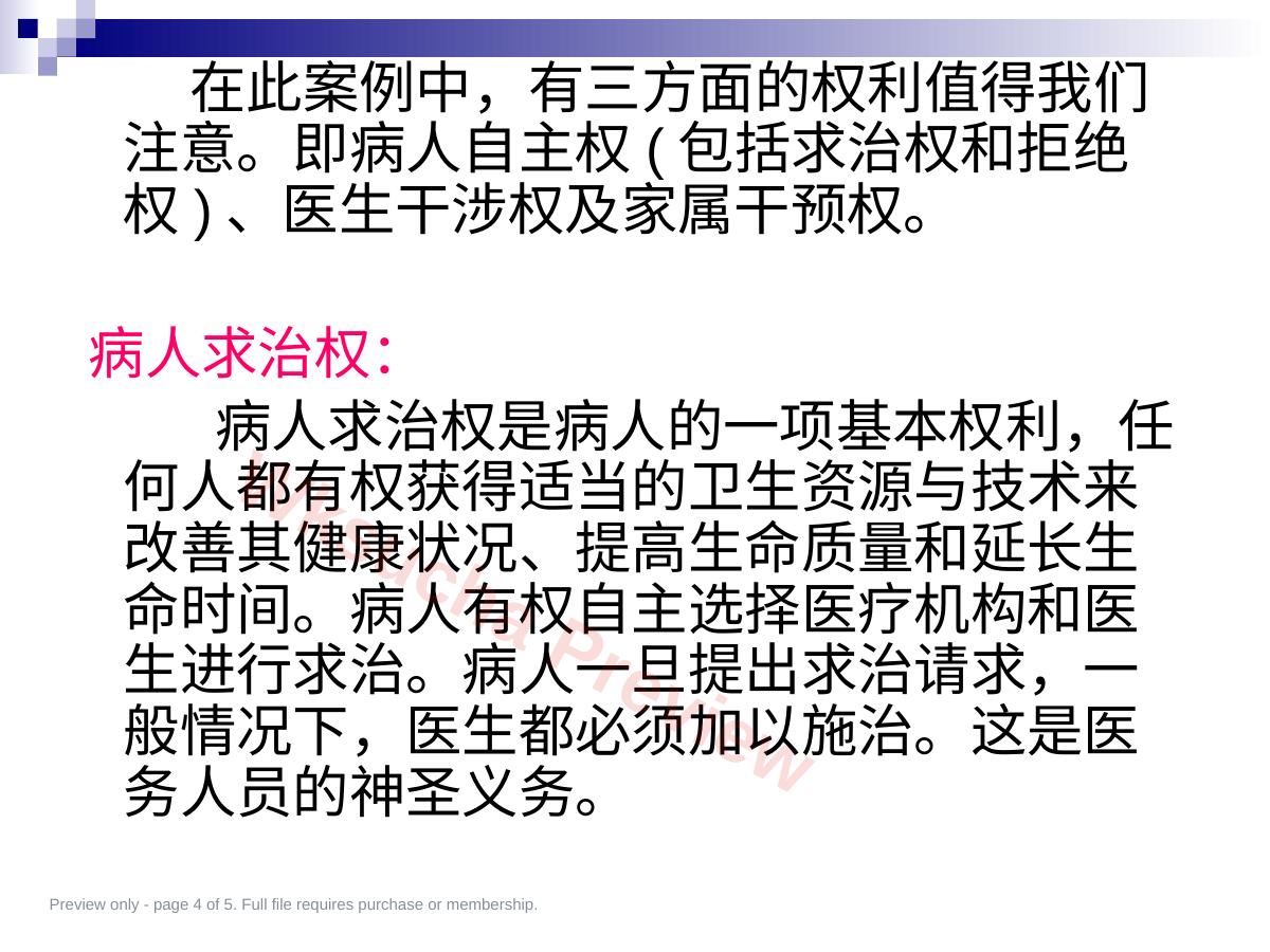 预览第 4 页