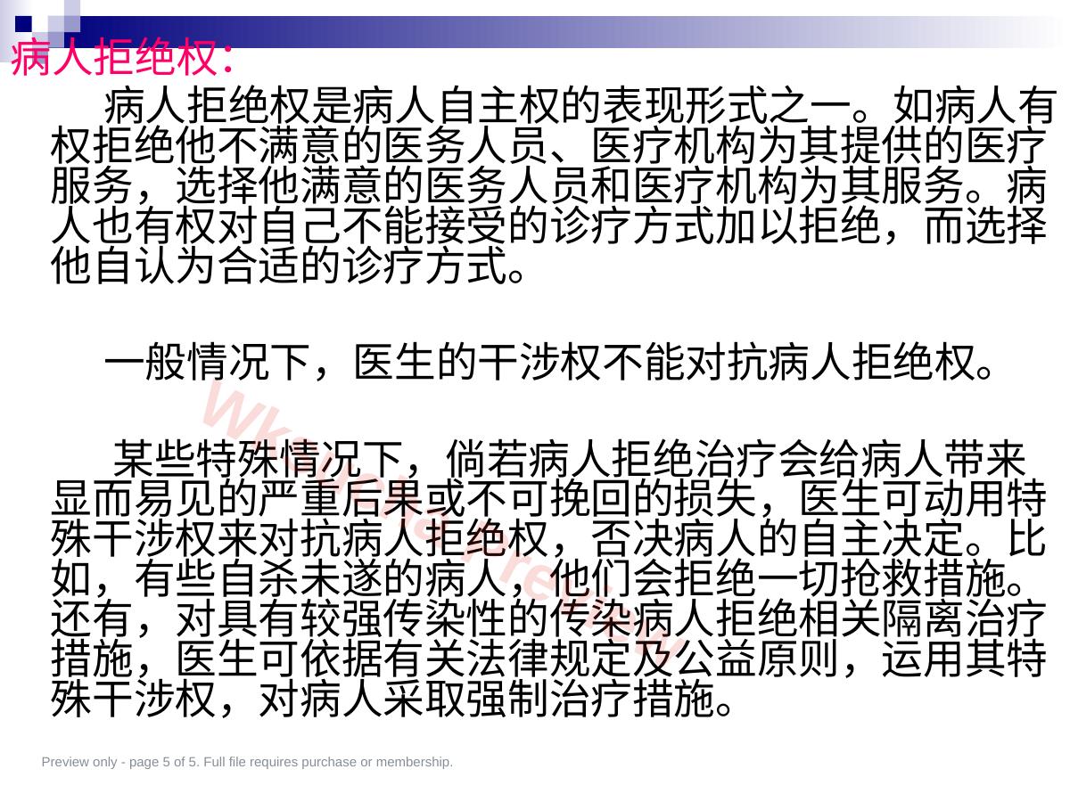 预览第 5 页