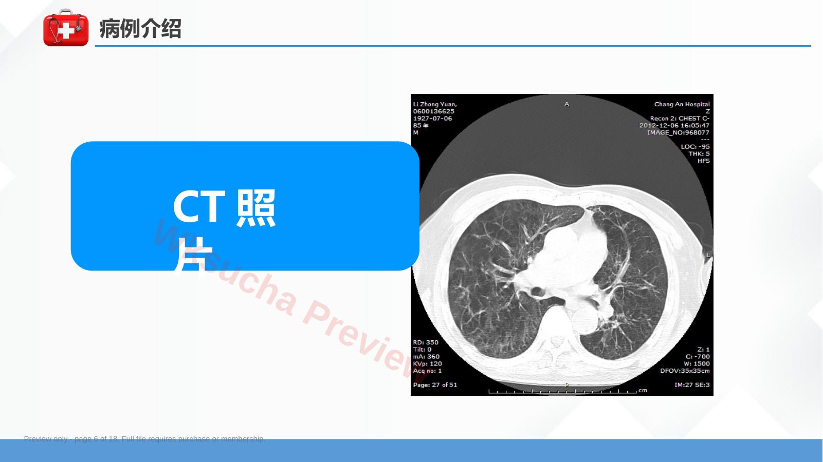 预览第 6 页