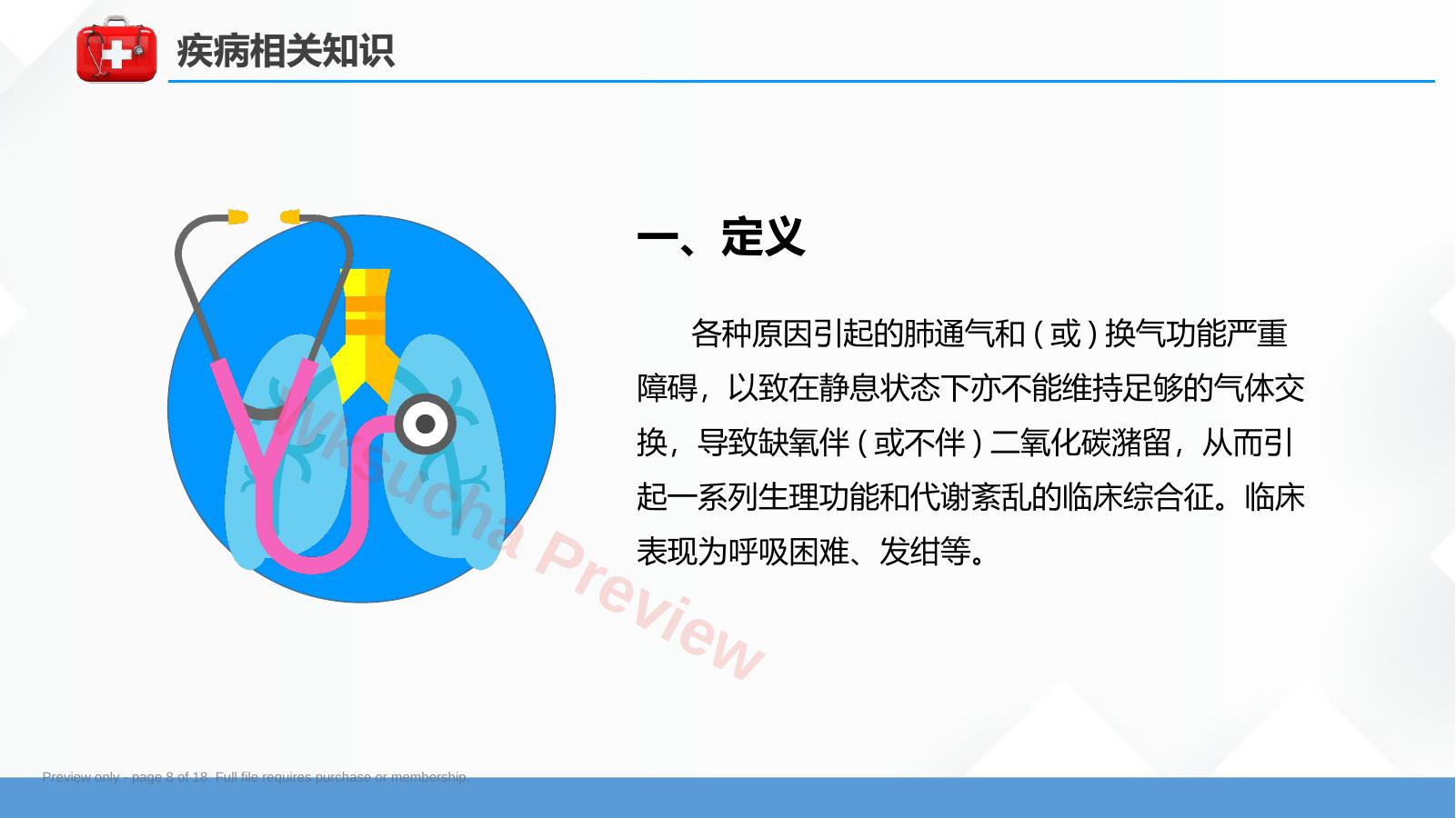 预览第 8 页