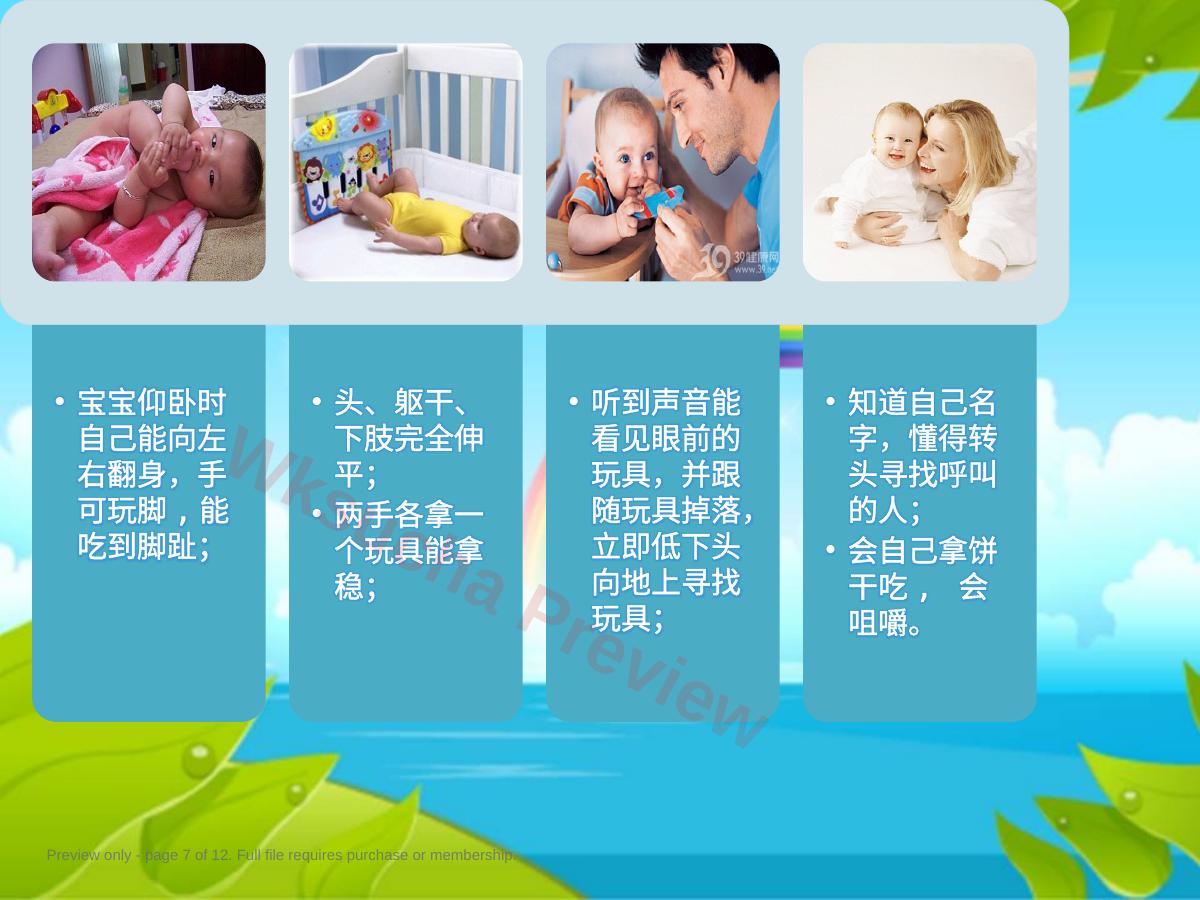 预览第 7 页