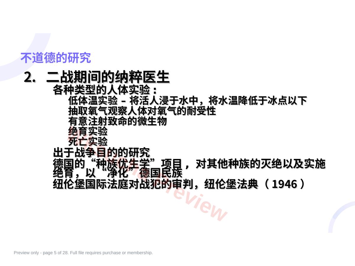 预览第 5 页