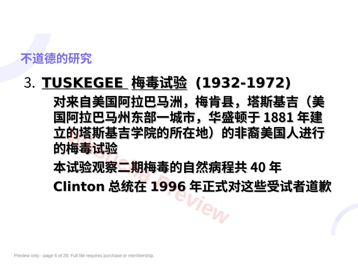 预览第 6 页