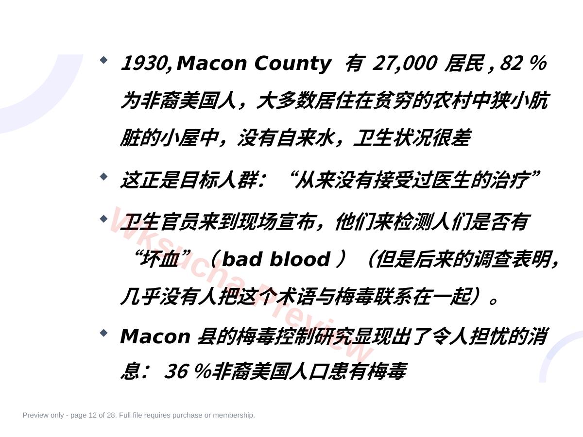 预览第 12 页