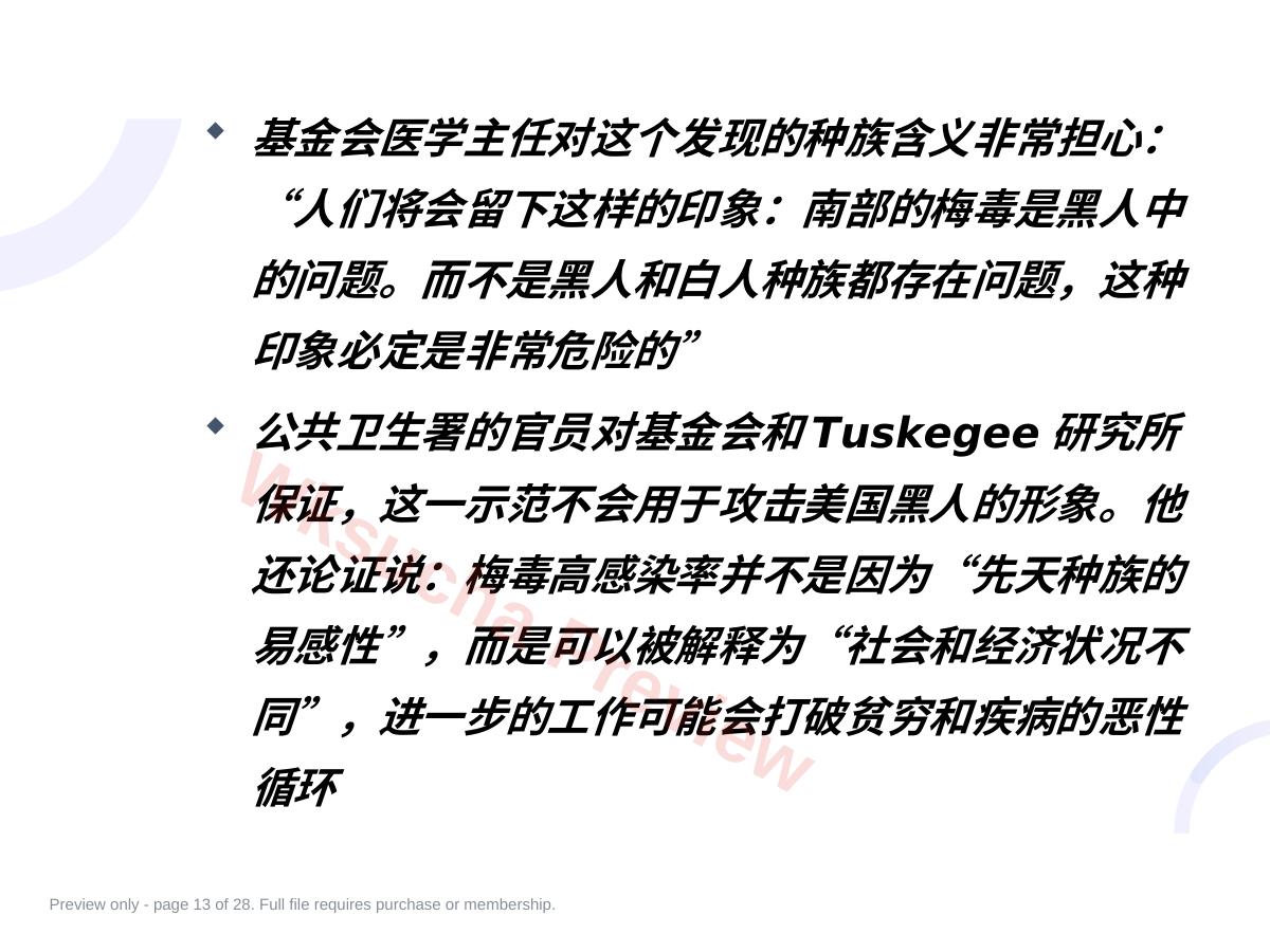 预览第 13 页