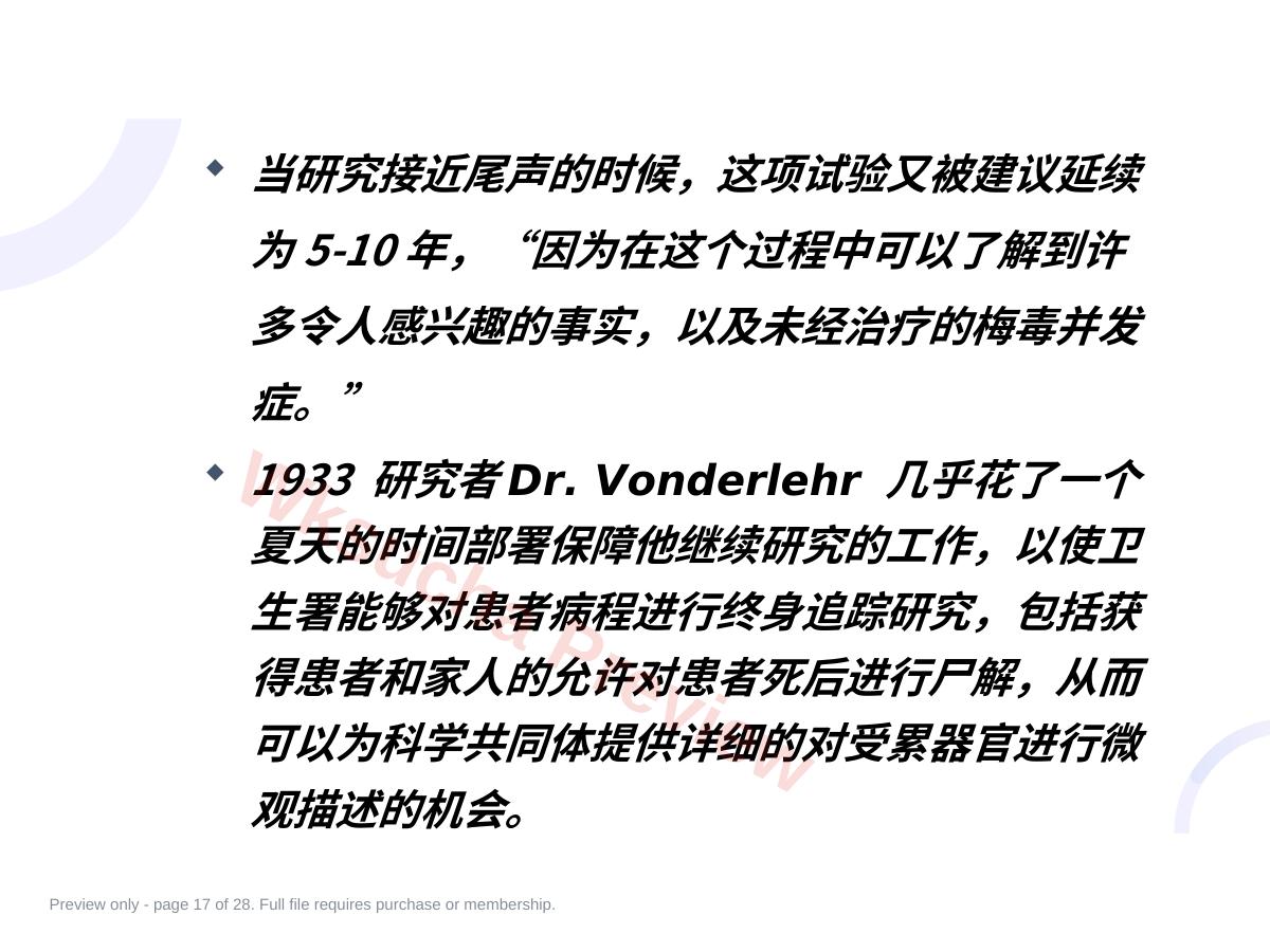 预览第 17 页