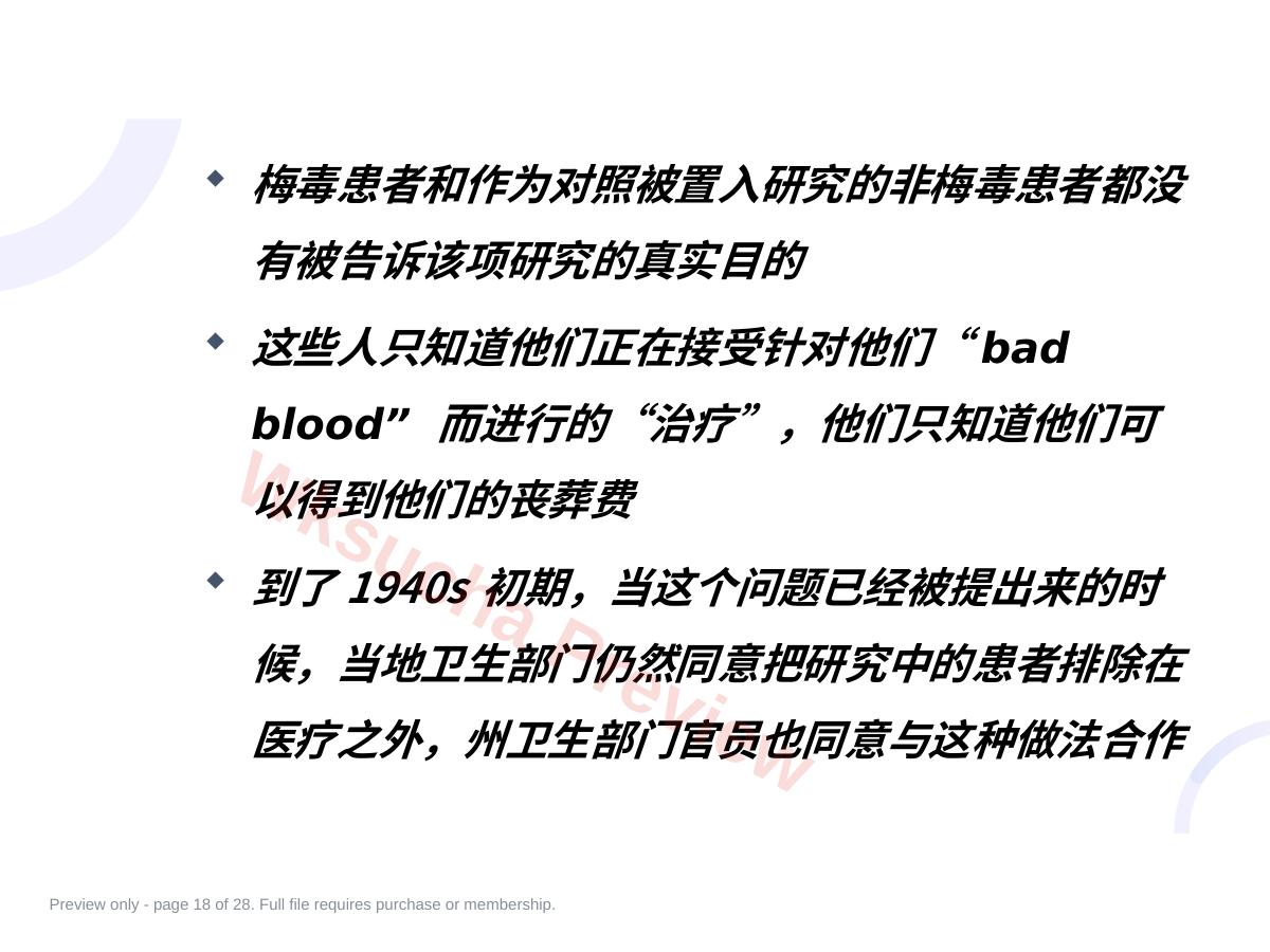 预览第 18 页