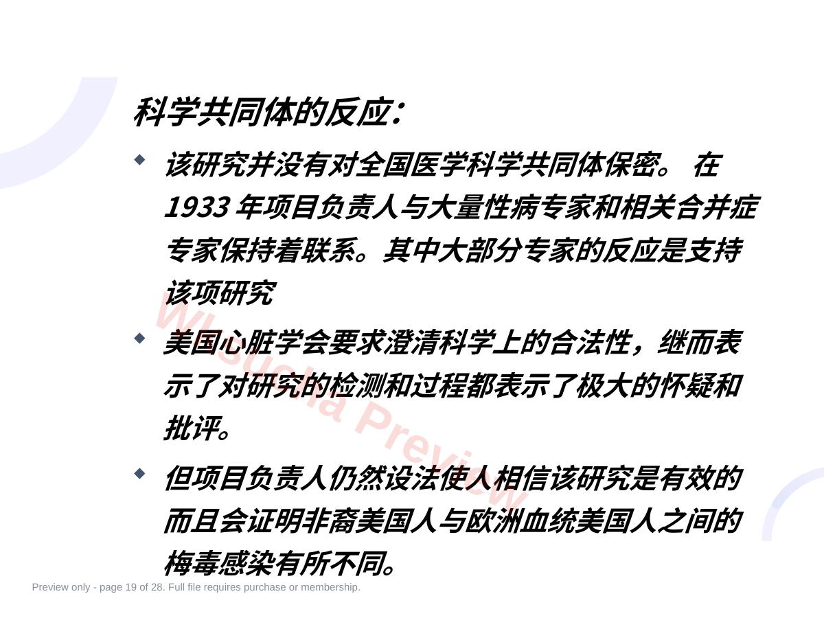 预览第 19 页