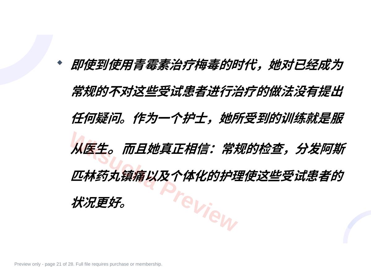 预览第 21 页