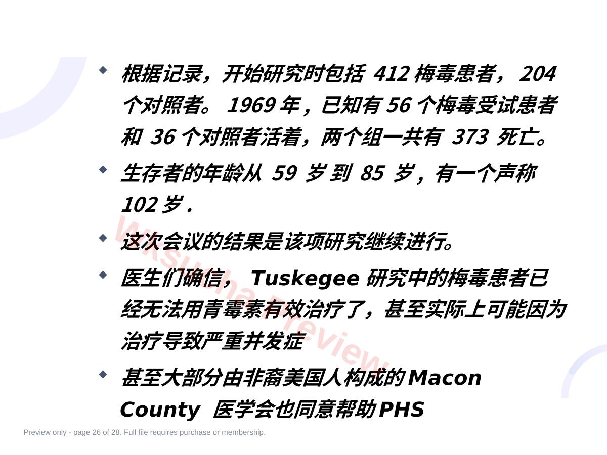 预览第 26 页
