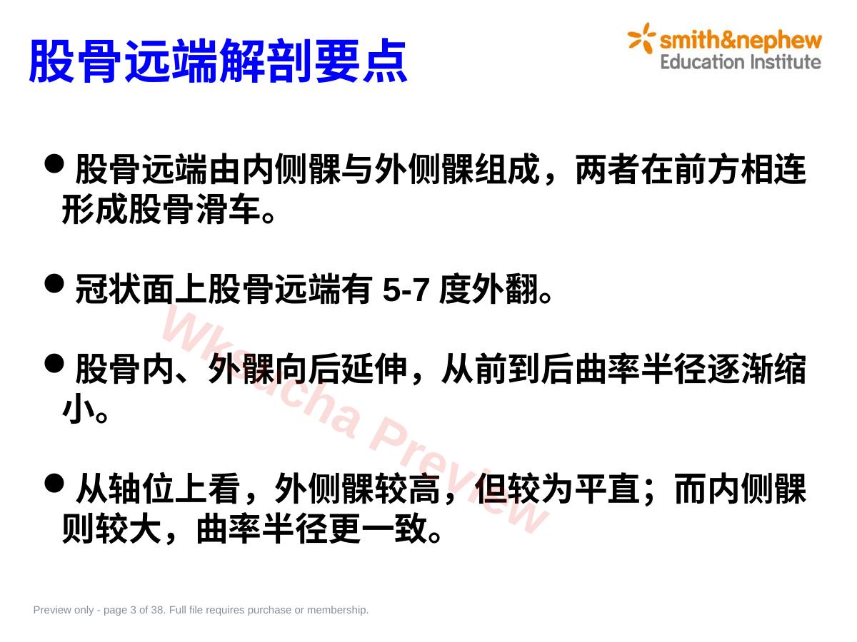 预览第 3 页