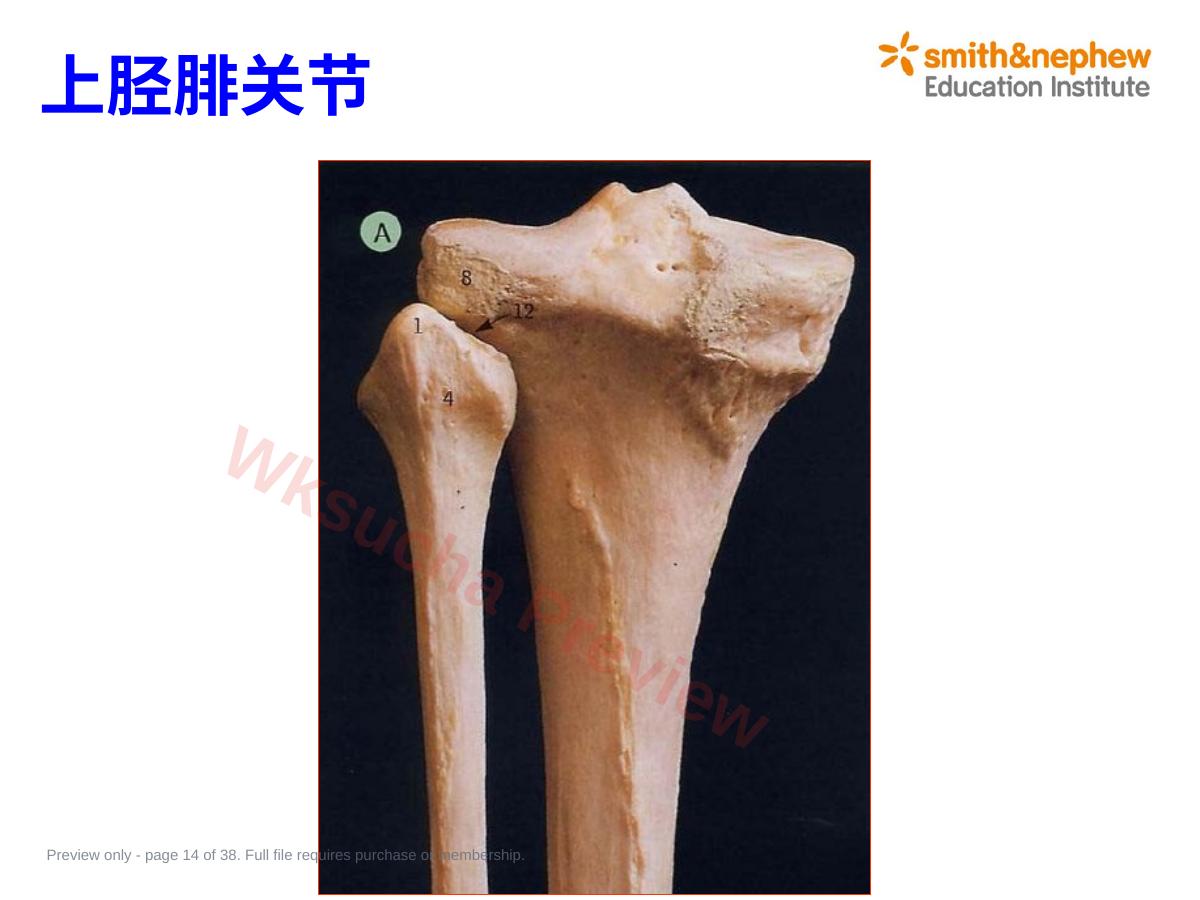 预览第 14 页
