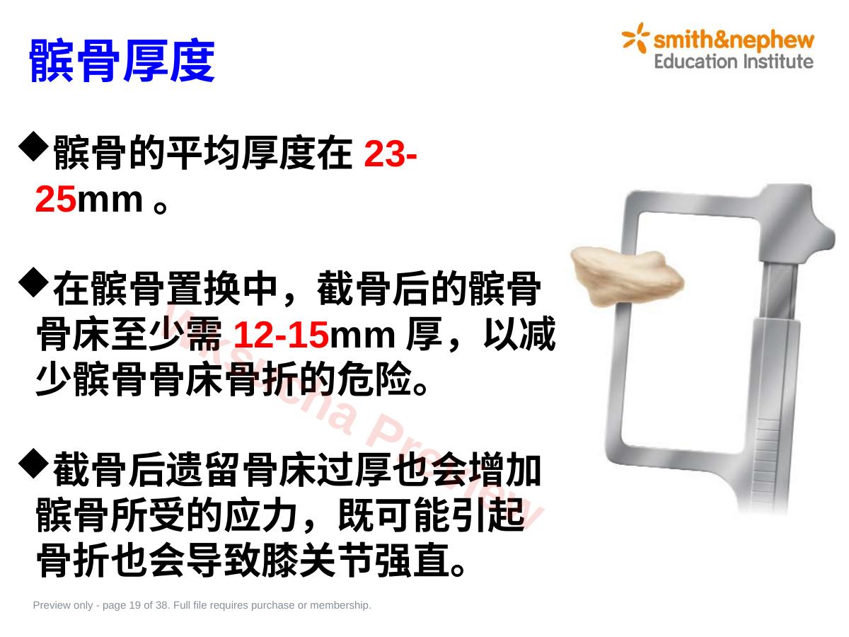 预览第 19 页