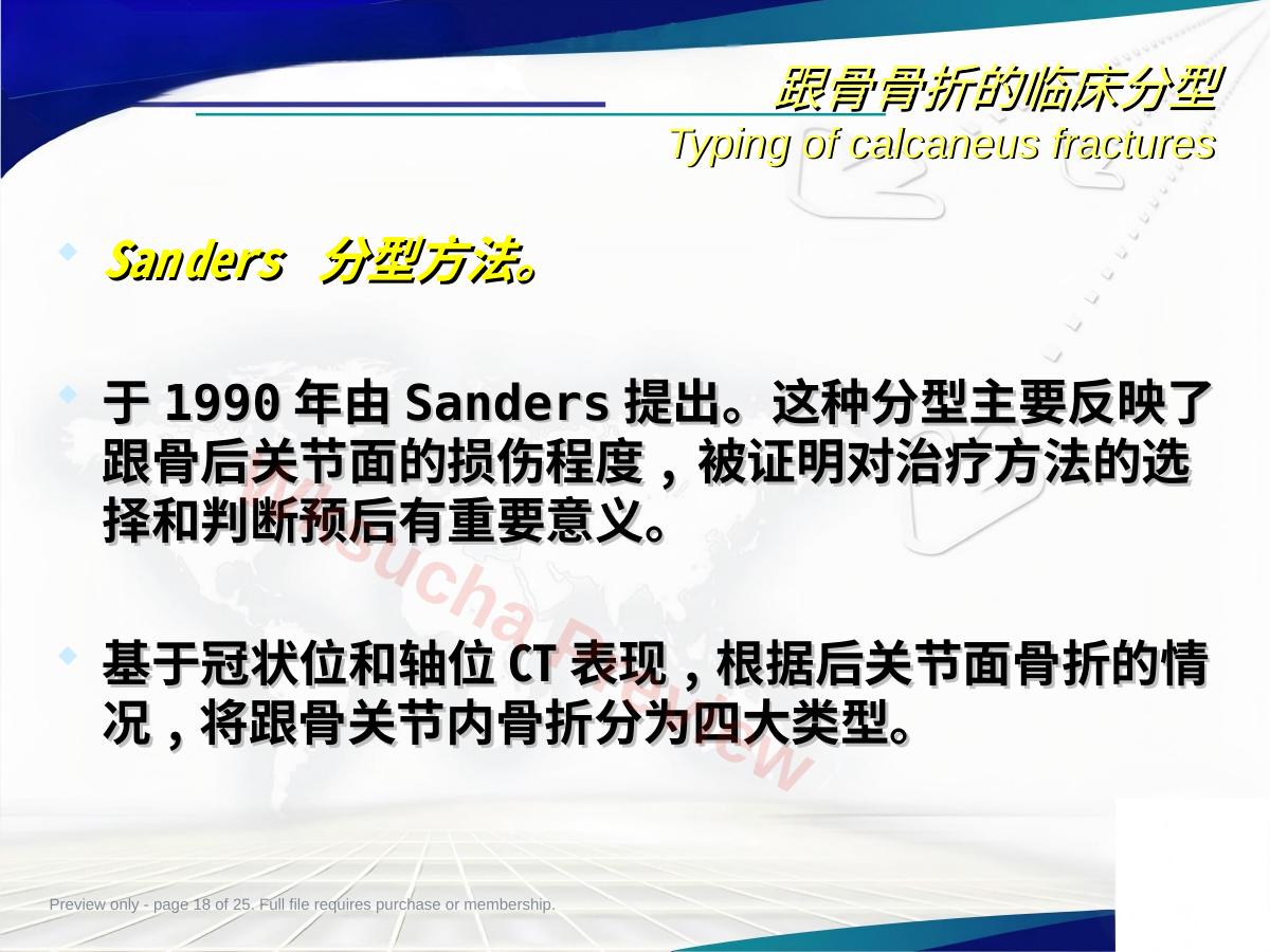 预览第 18 页