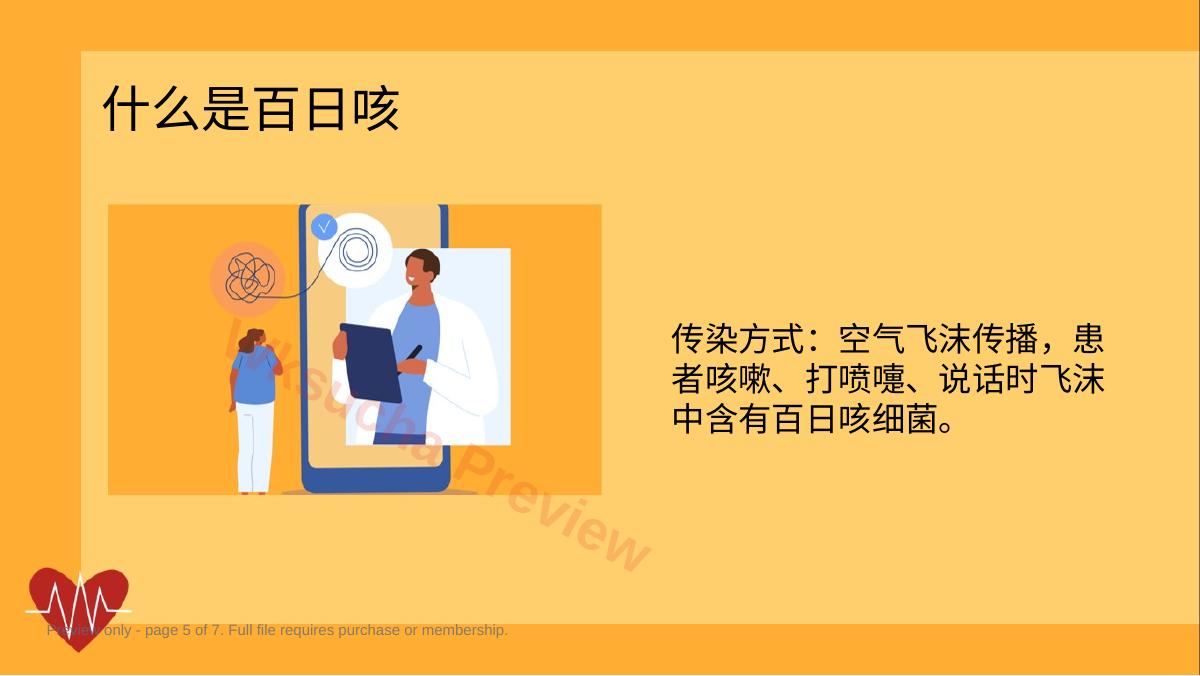 预览第 5 页