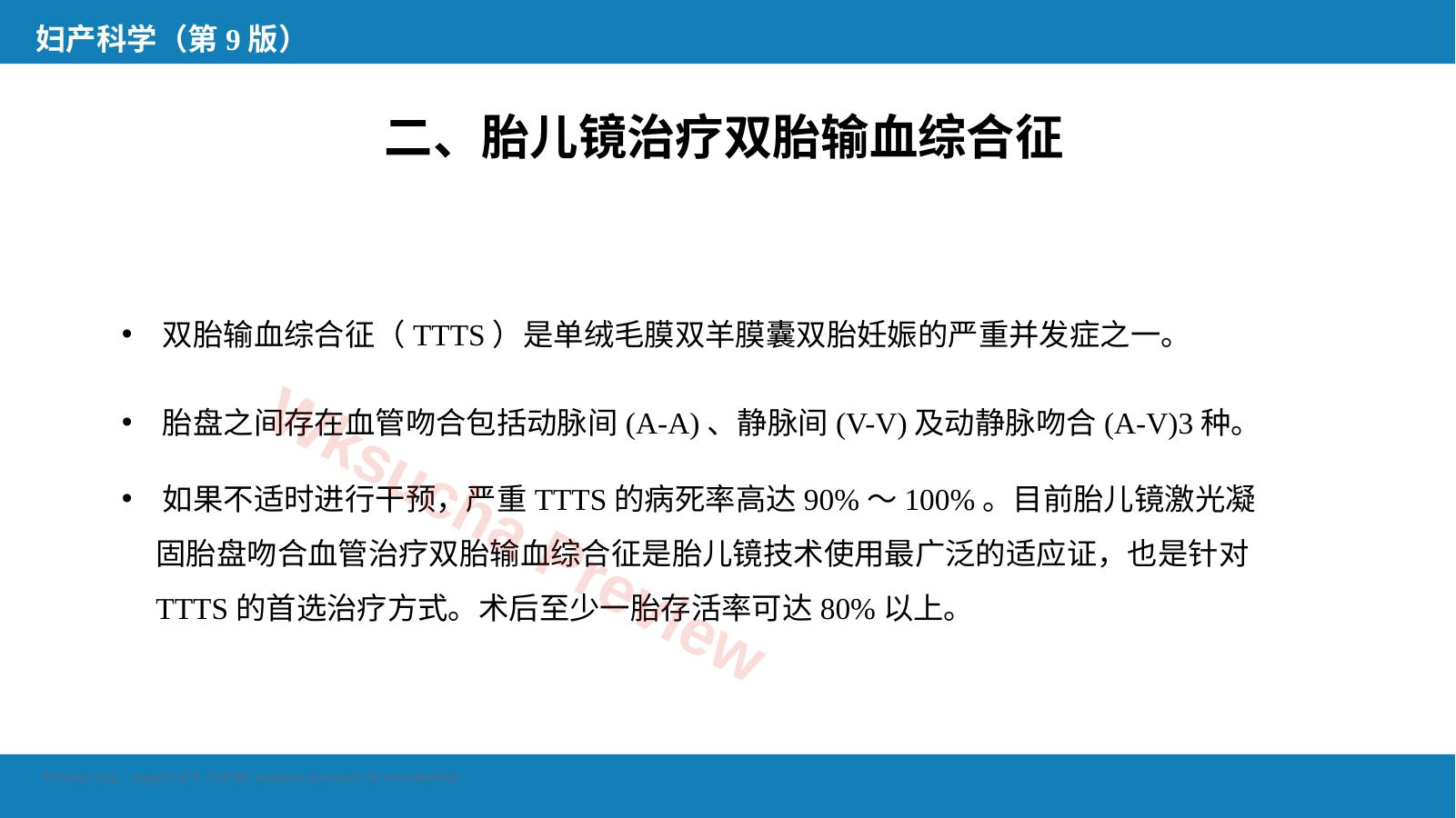 预览第 6 页
