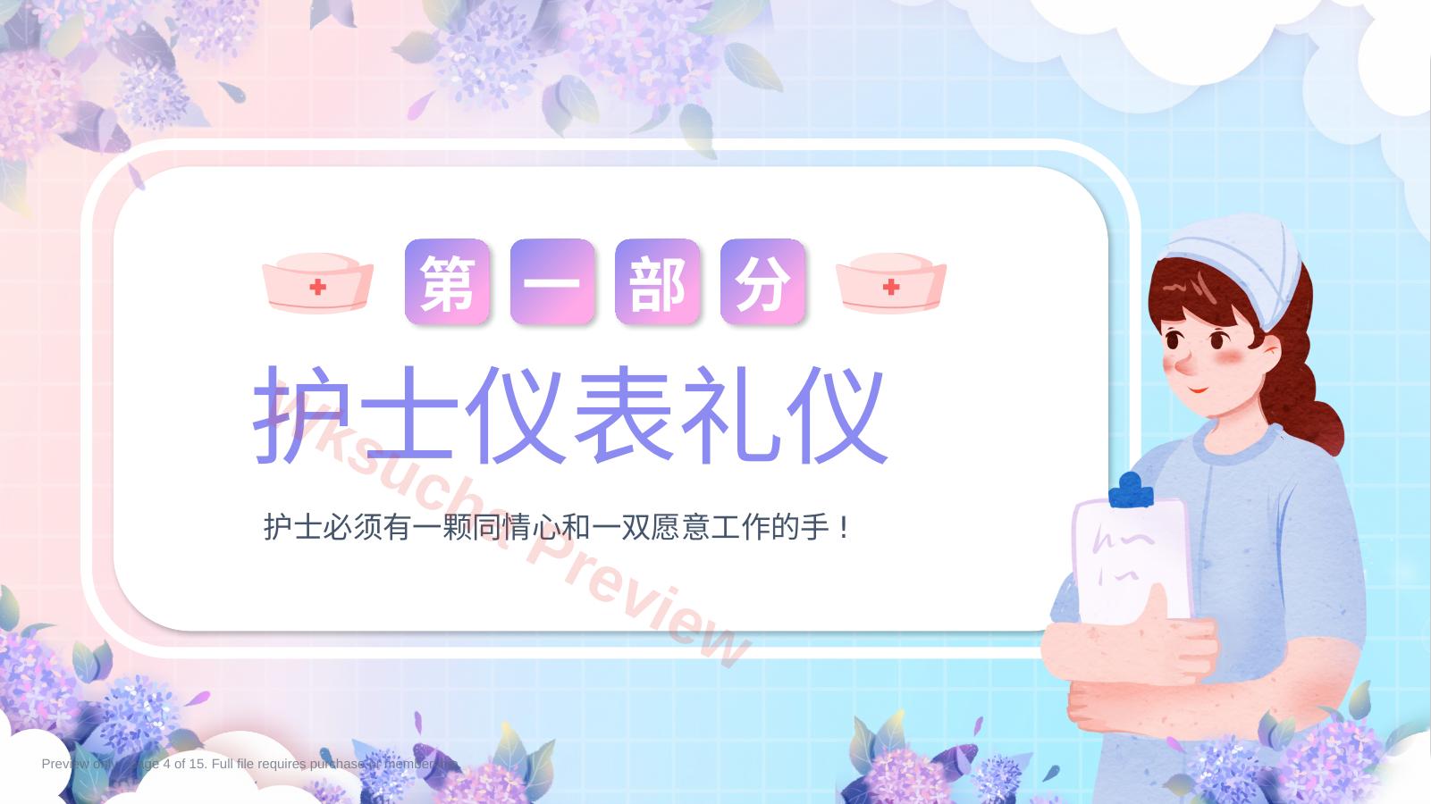 预览第 4 页