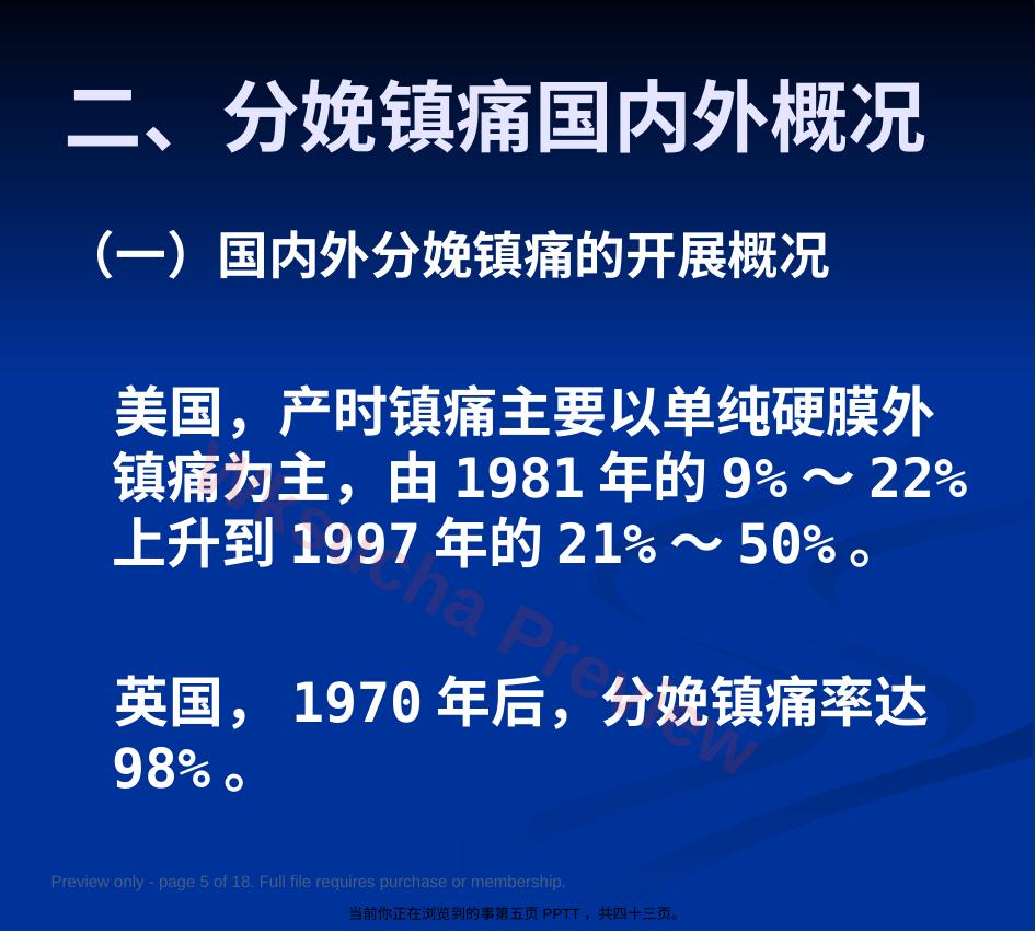 预览第 5 页