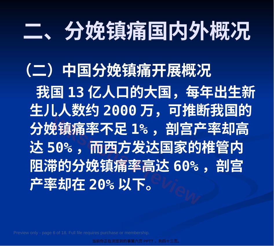 预览第 6 页