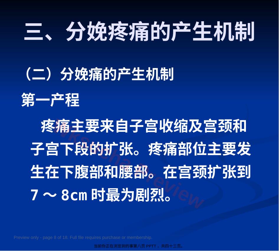 预览第 8 页