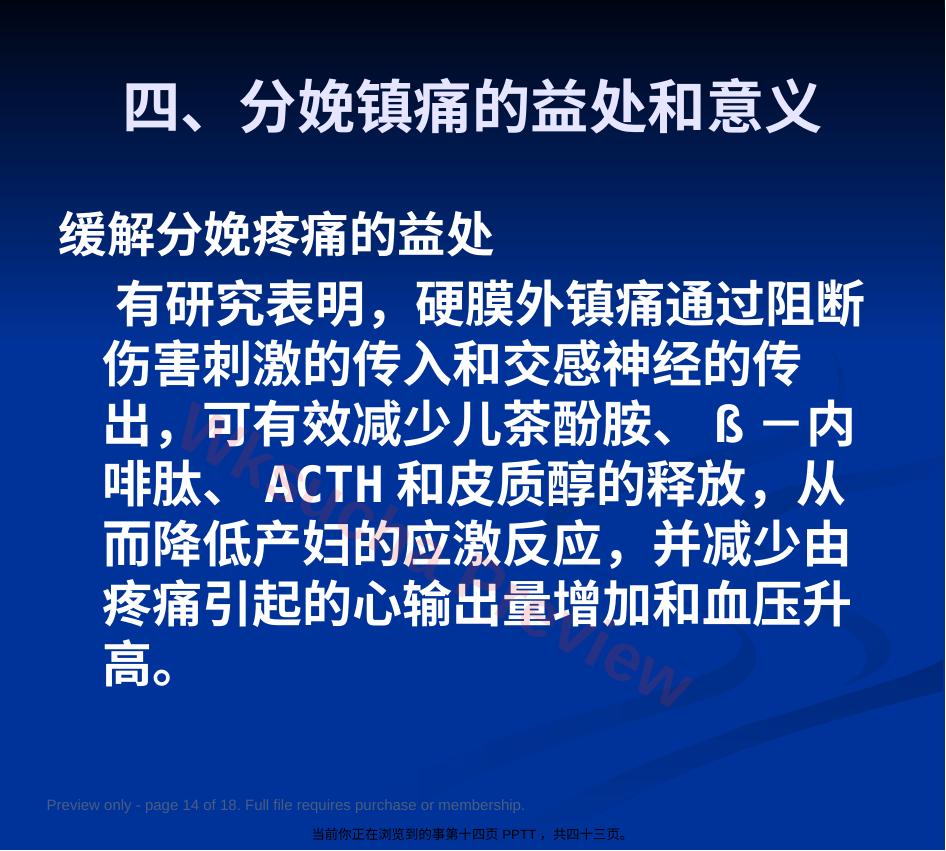 预览第 14 页