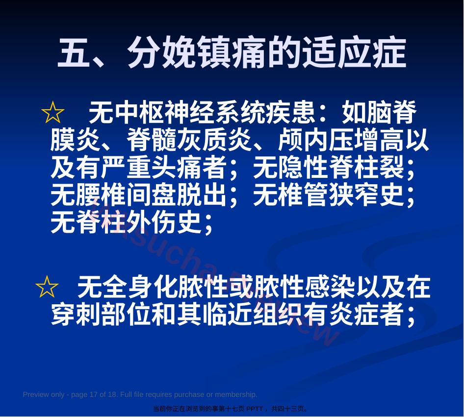 预览第 17 页