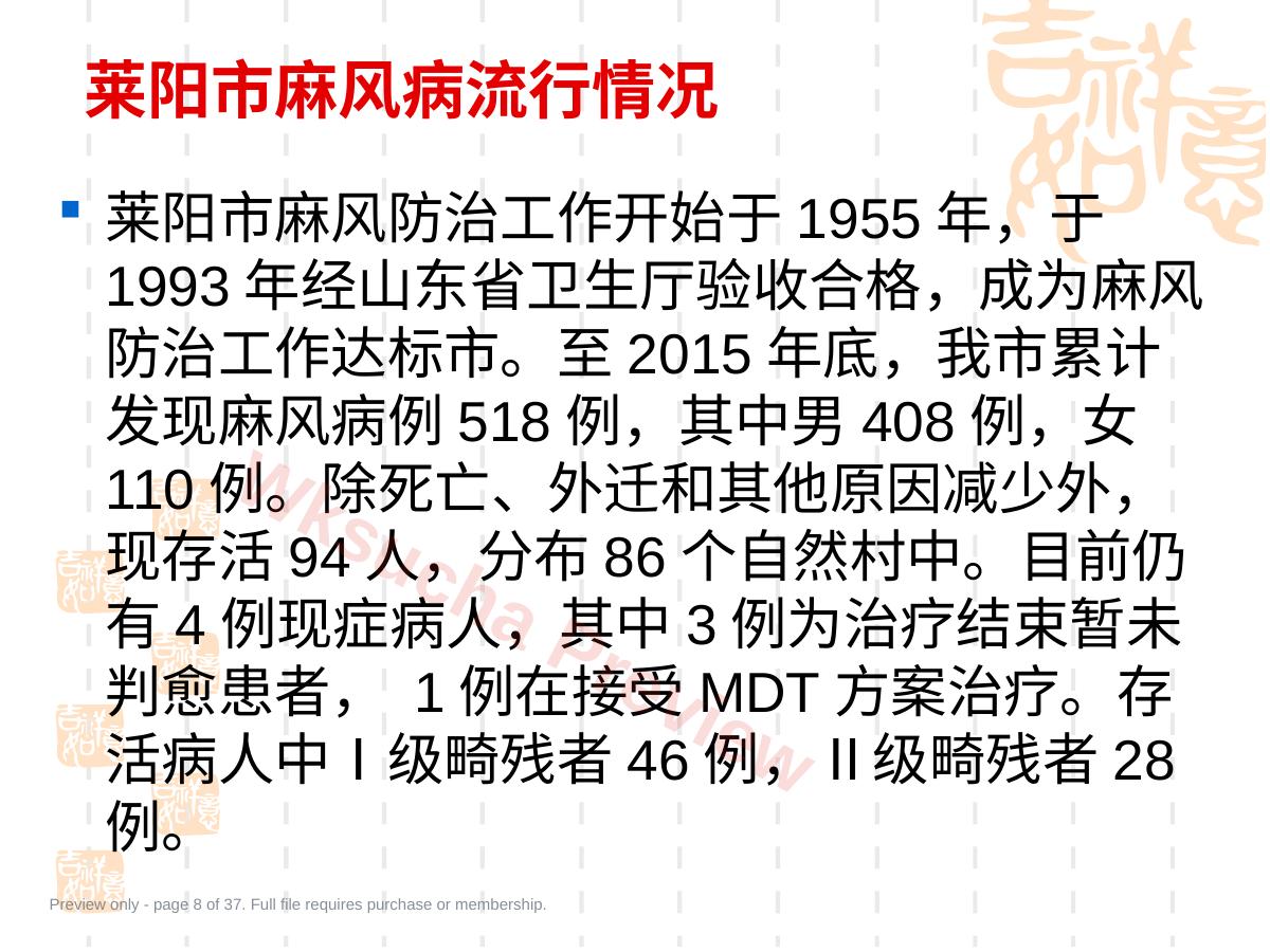 预览第 8 页