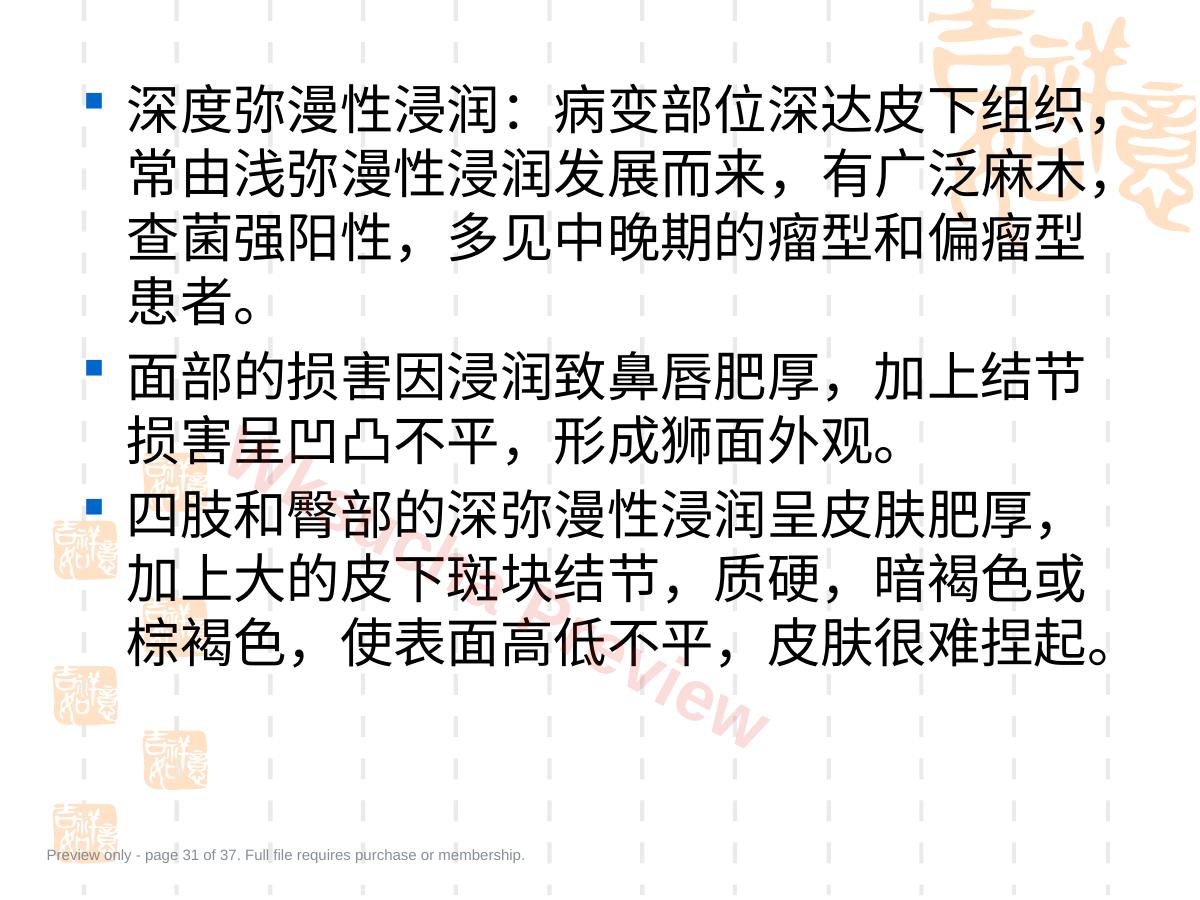 预览第 31 页