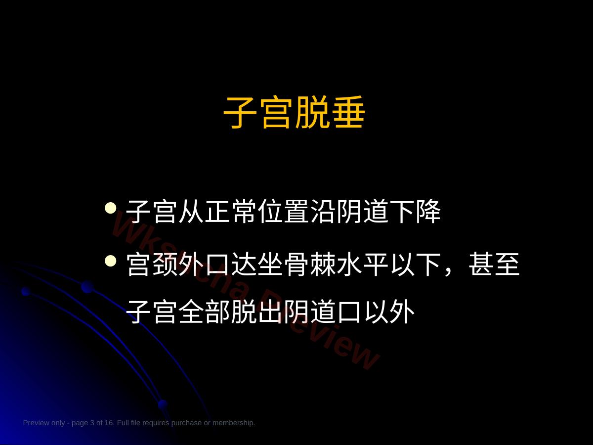 预览第 3 页