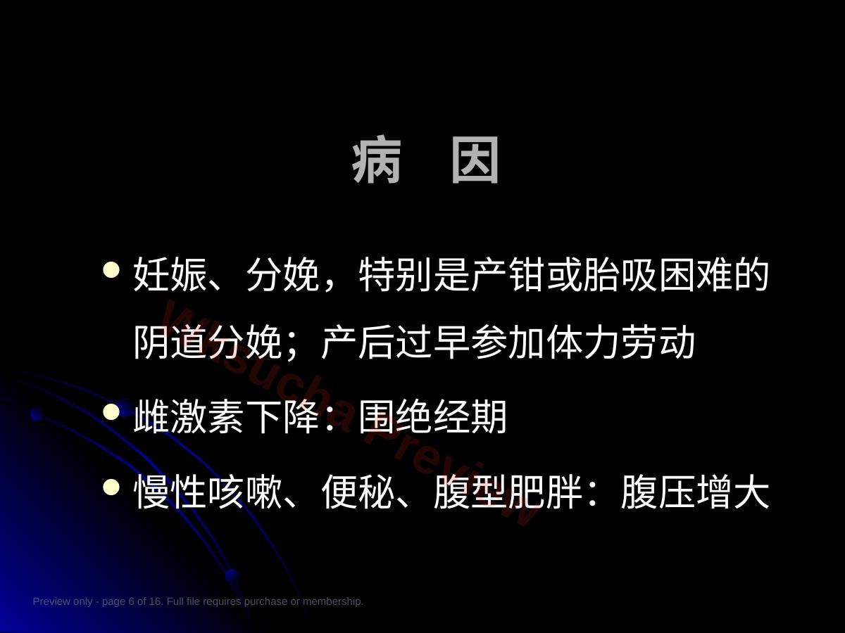 预览第 6 页
