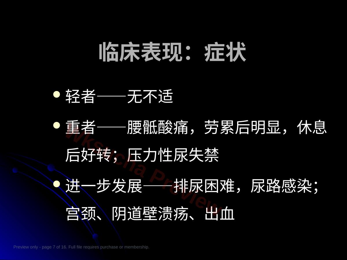 预览第 7 页