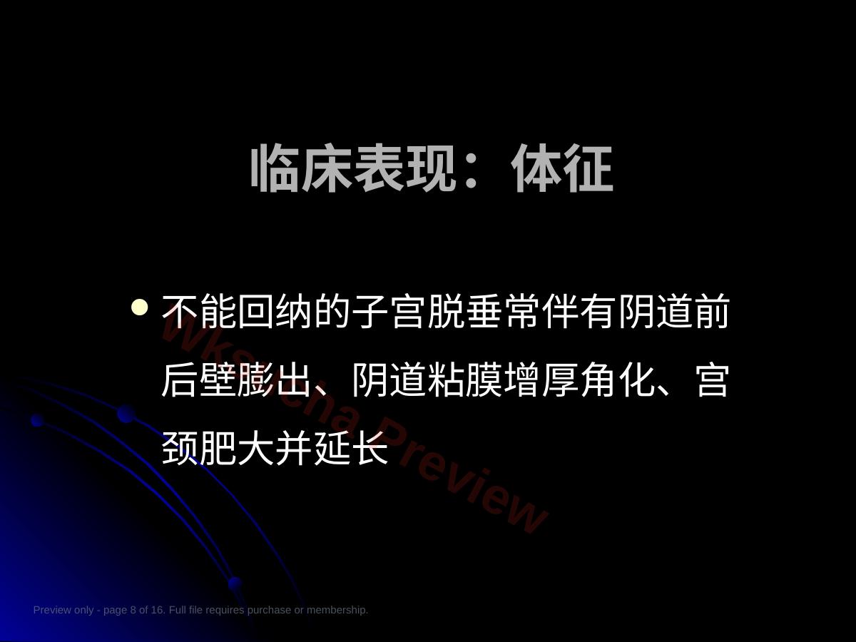 预览第 8 页