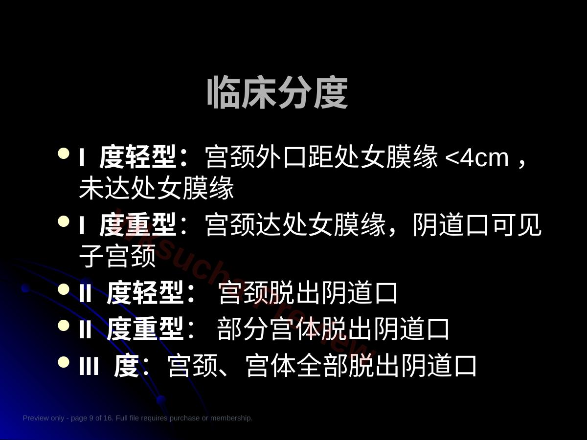 预览第 9 页