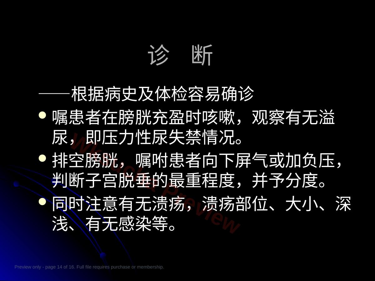 预览第 14 页