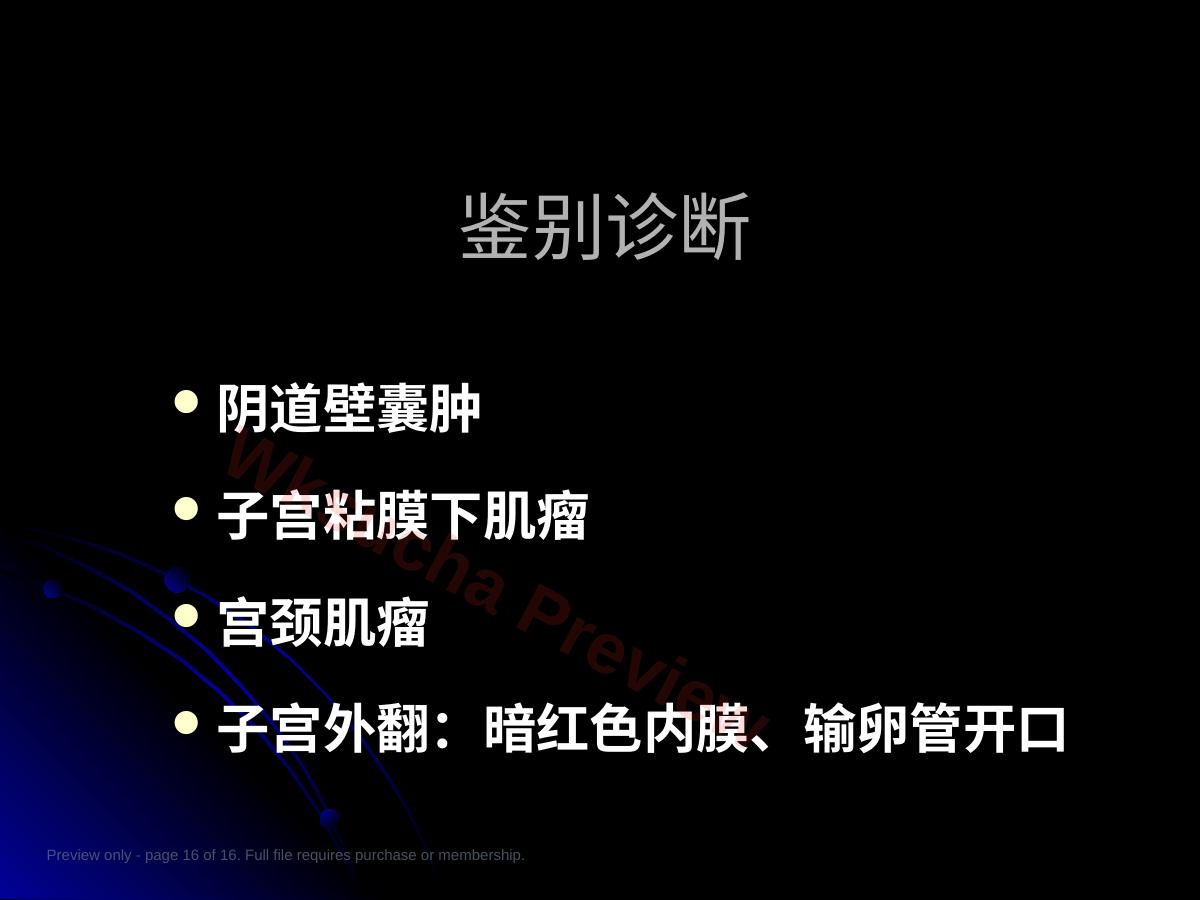 预览第 16 页
