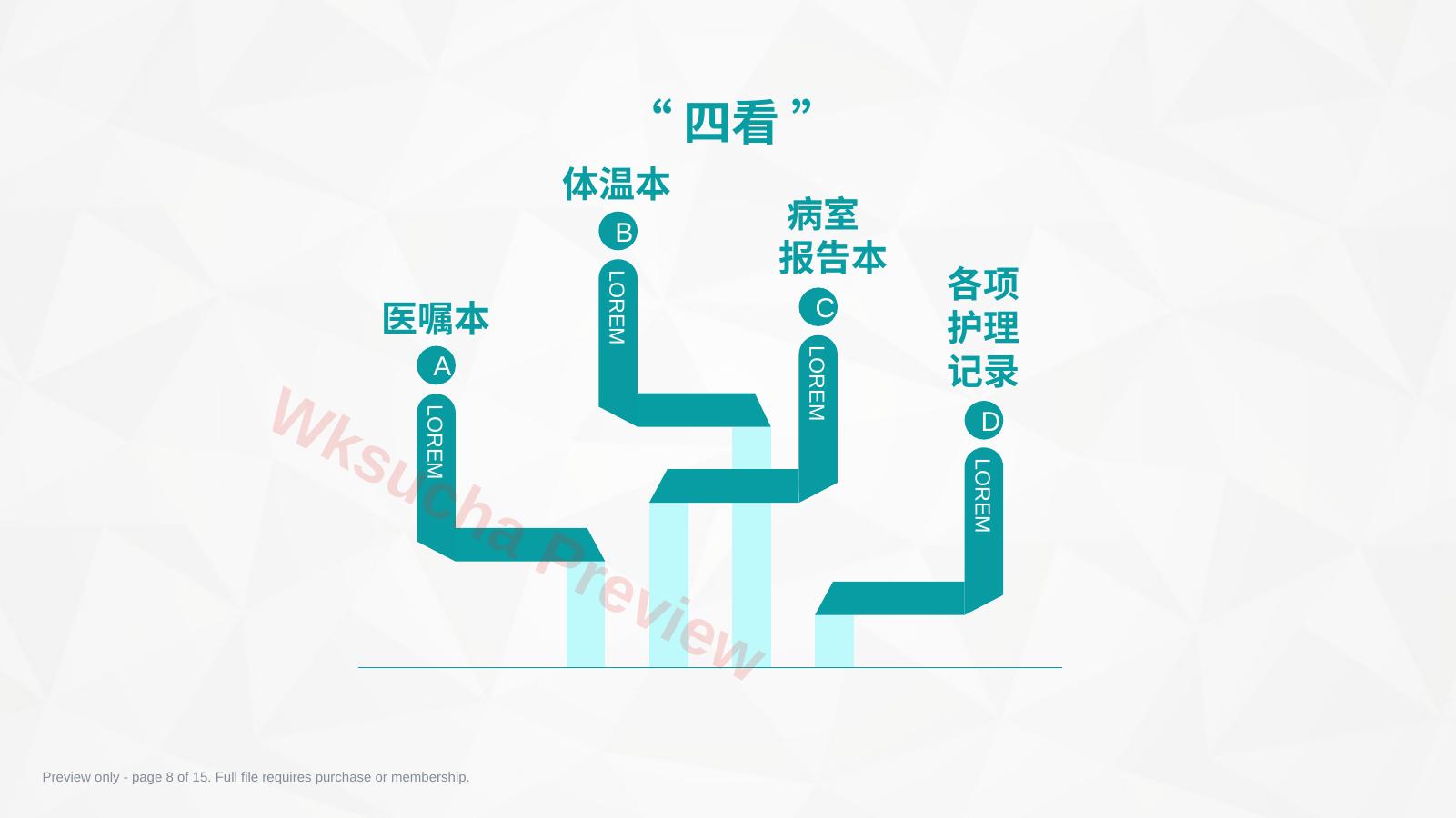 预览第 8 页
