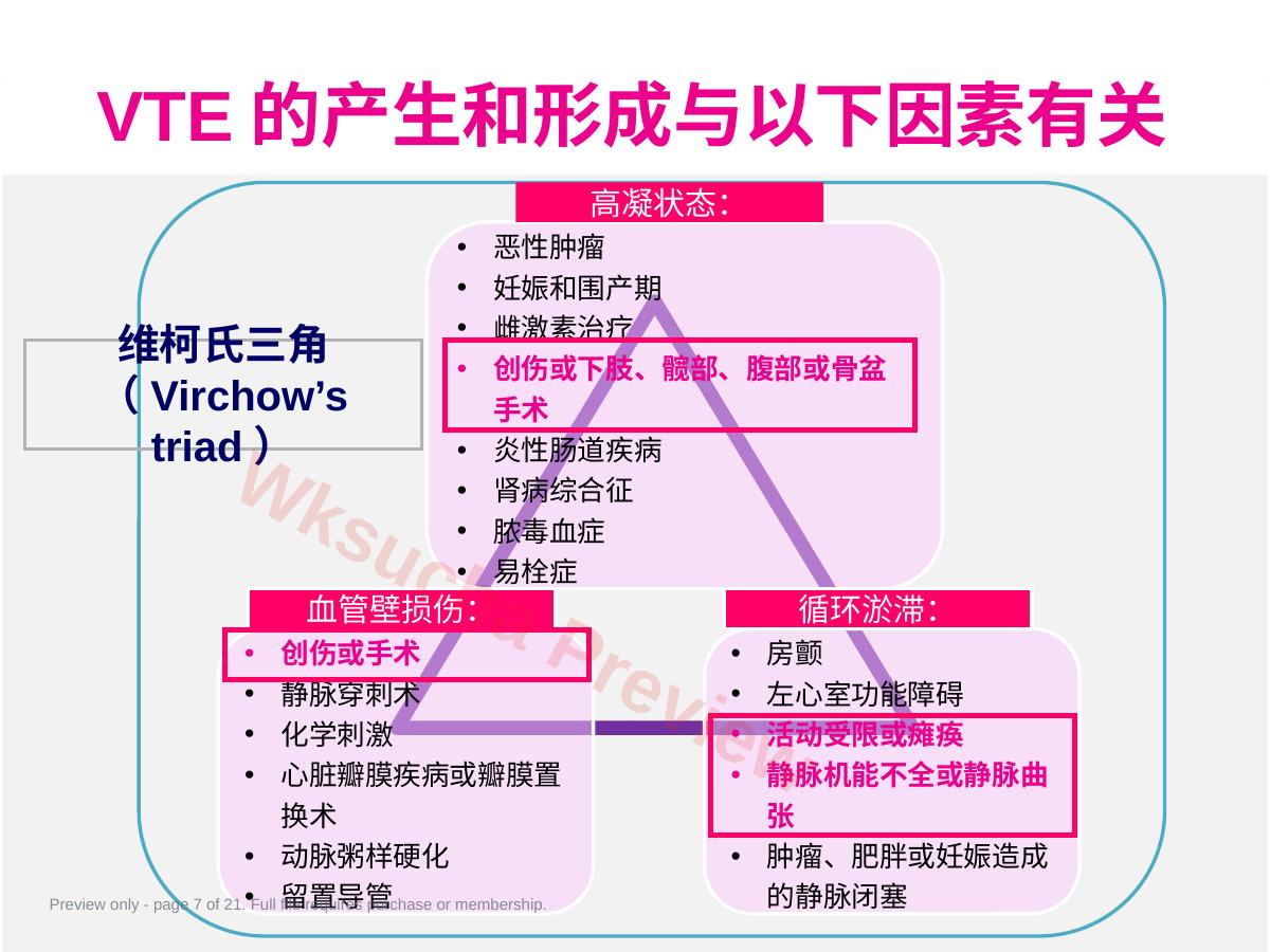 预览第 7 页