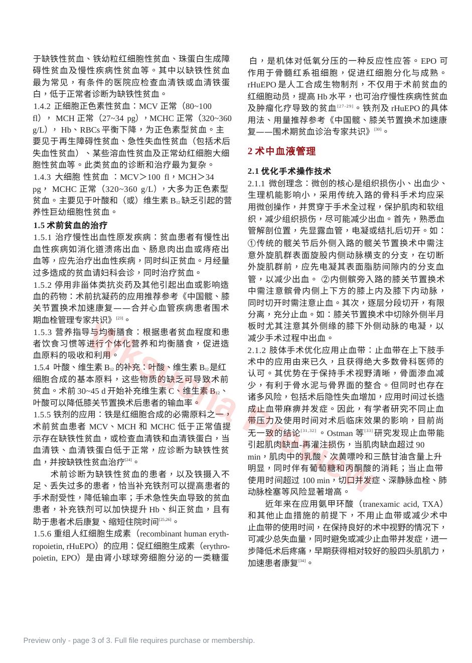 预览第 3 页