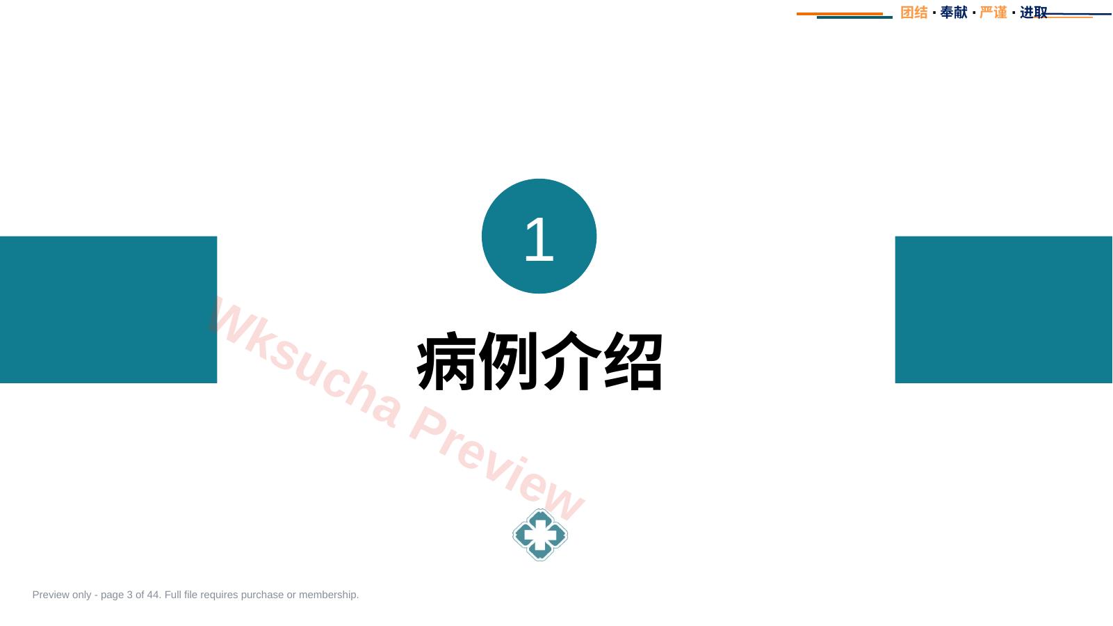 预览第 3 页