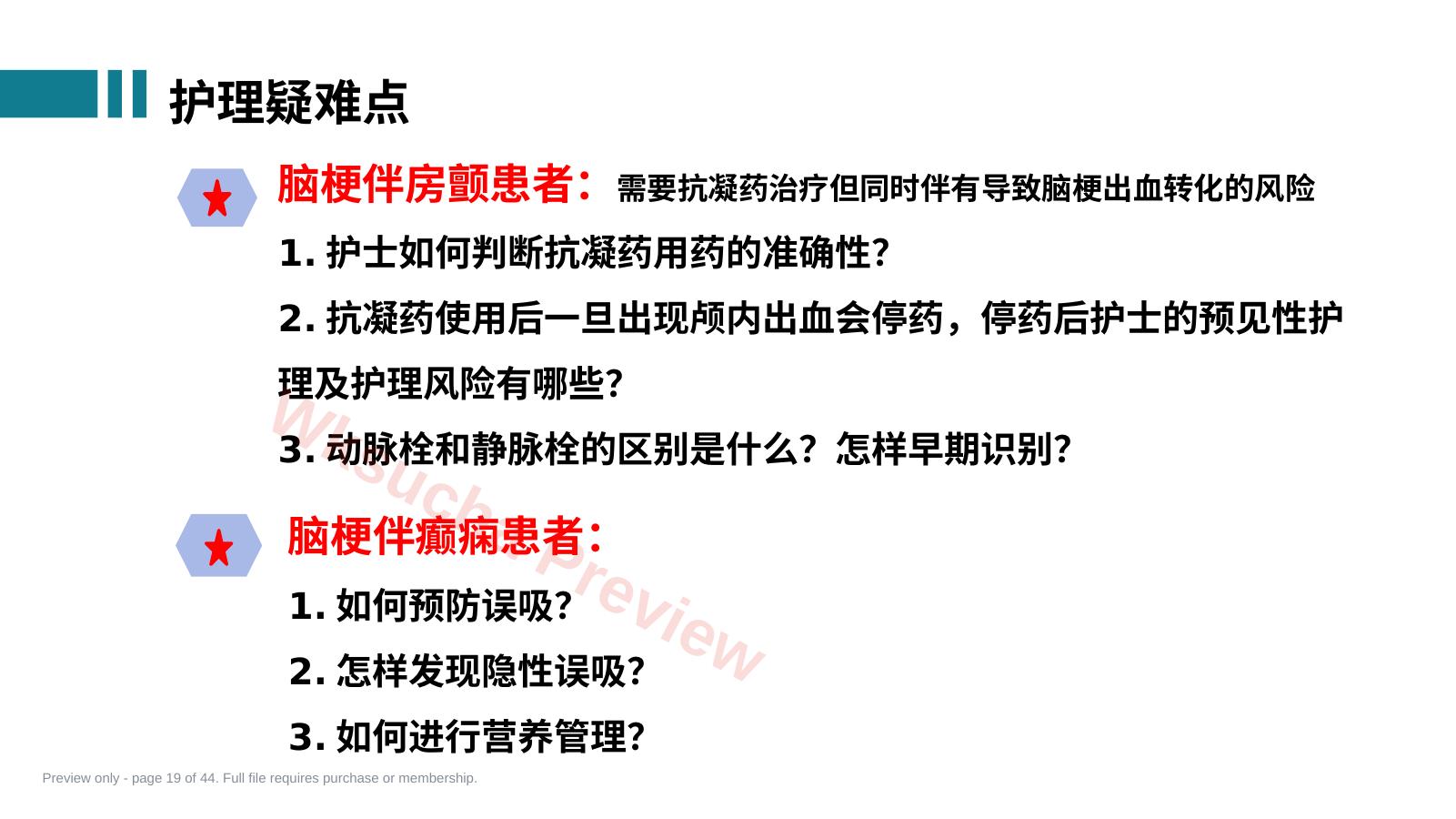 预览第 19 页