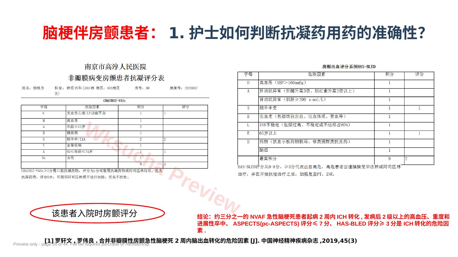 预览第 20 页