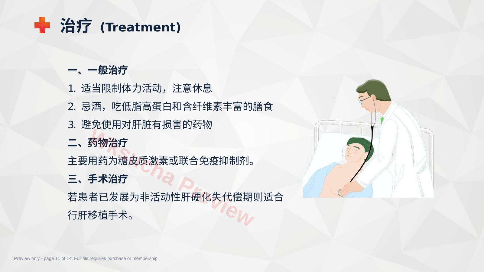 预览第 11 页