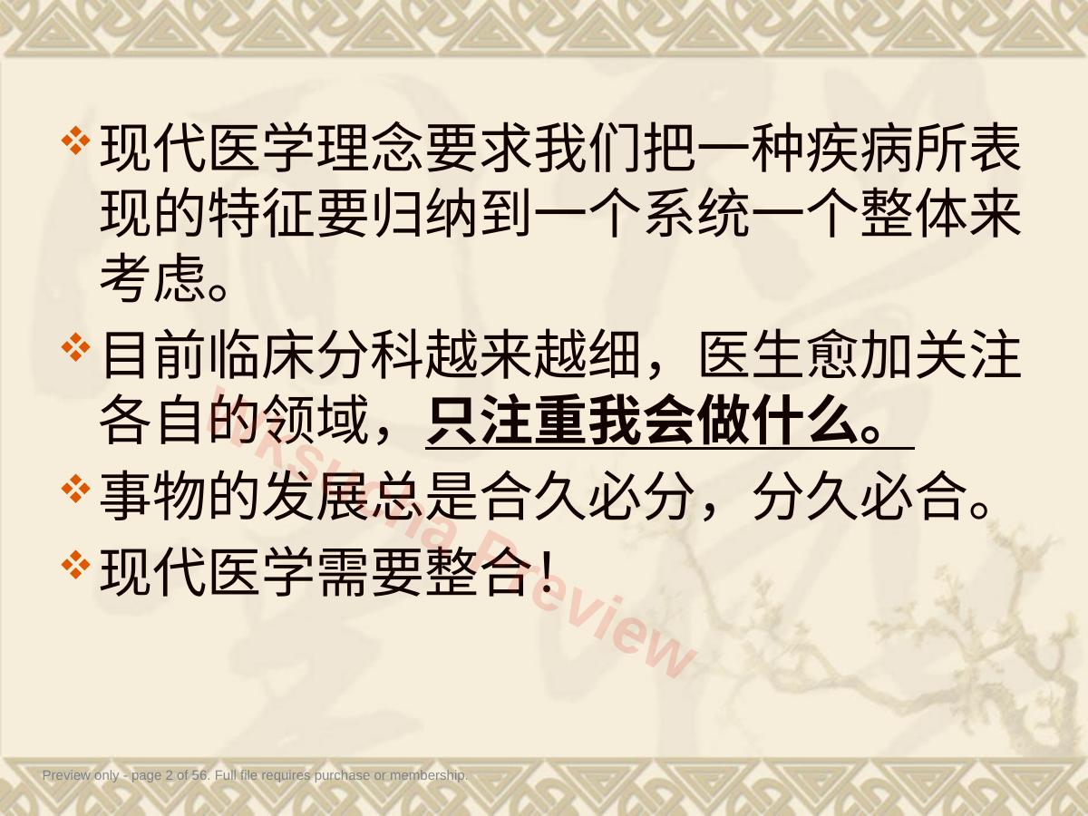预览第 2 页