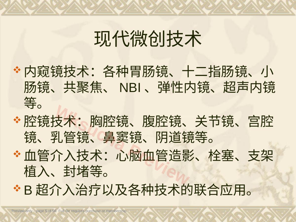 预览第 5 页