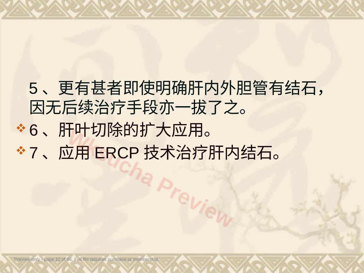 预览第 10 页