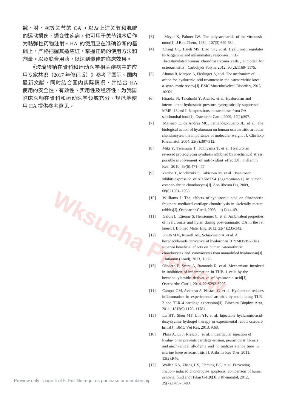 预览第 4 页