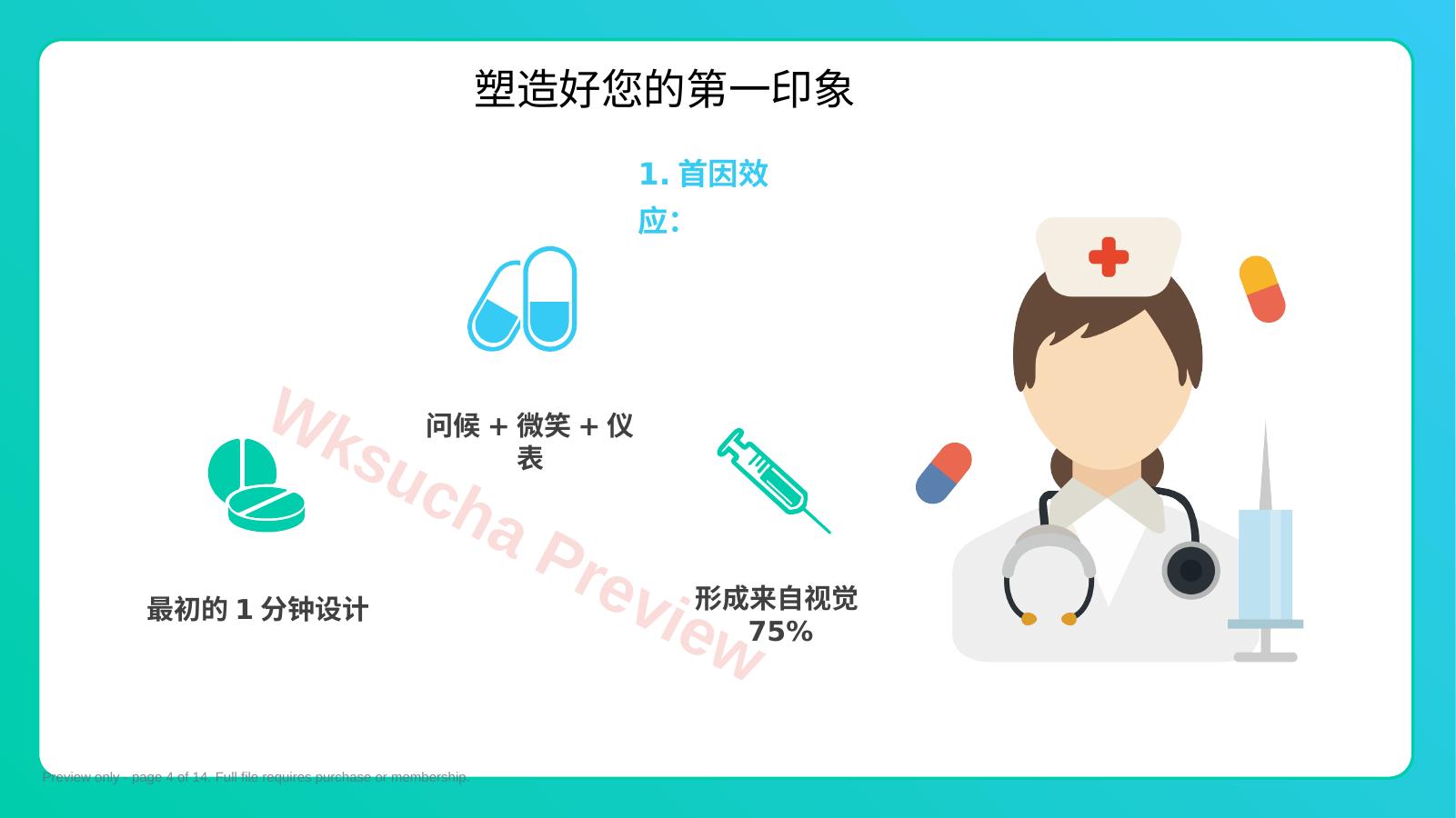 预览第 4 页