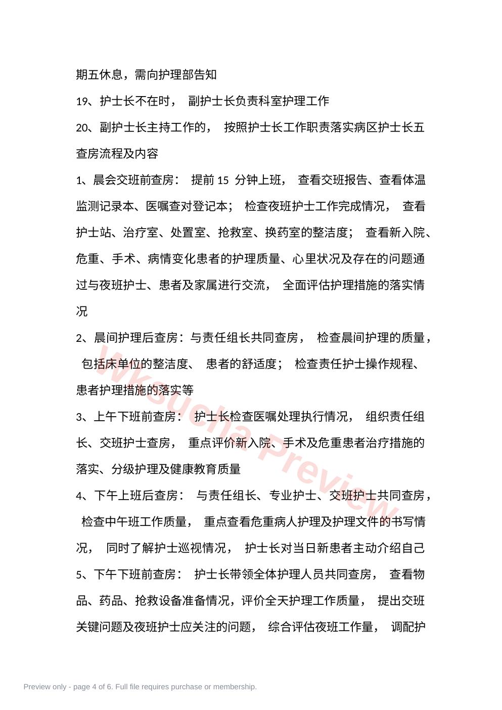 预览第 4 页