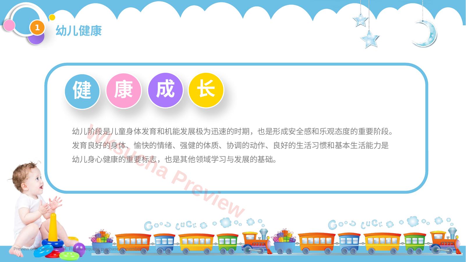 预览第 5 页